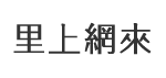 德望里